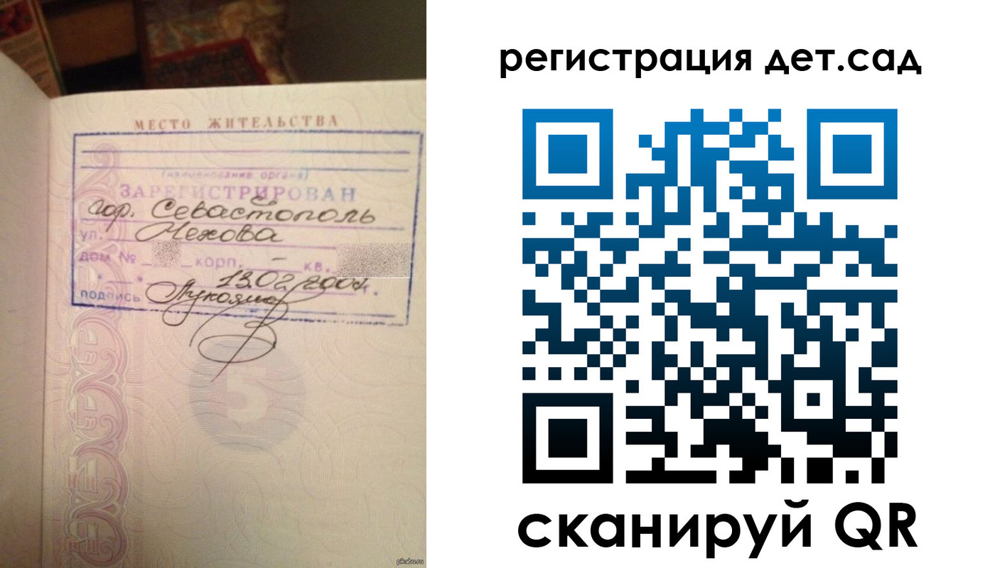 прописка для работы в Юже