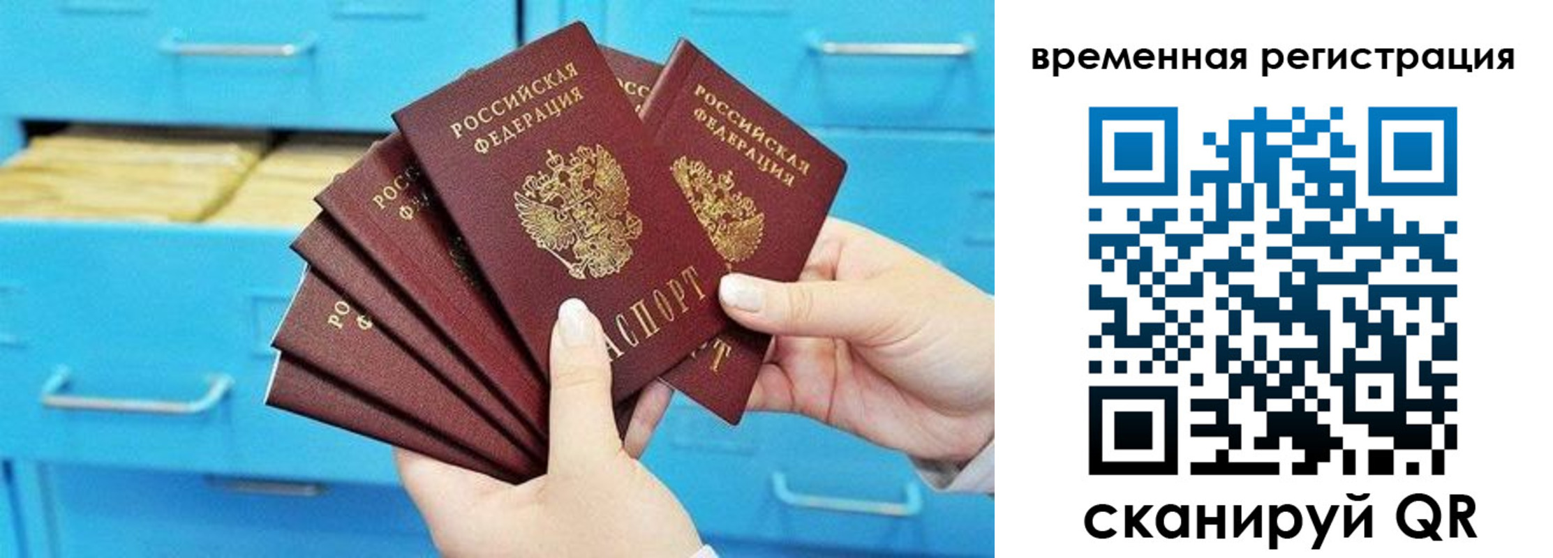 временная регистрация адрес в Юже
