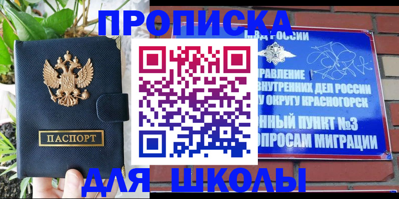 прописка гарантия в Юже