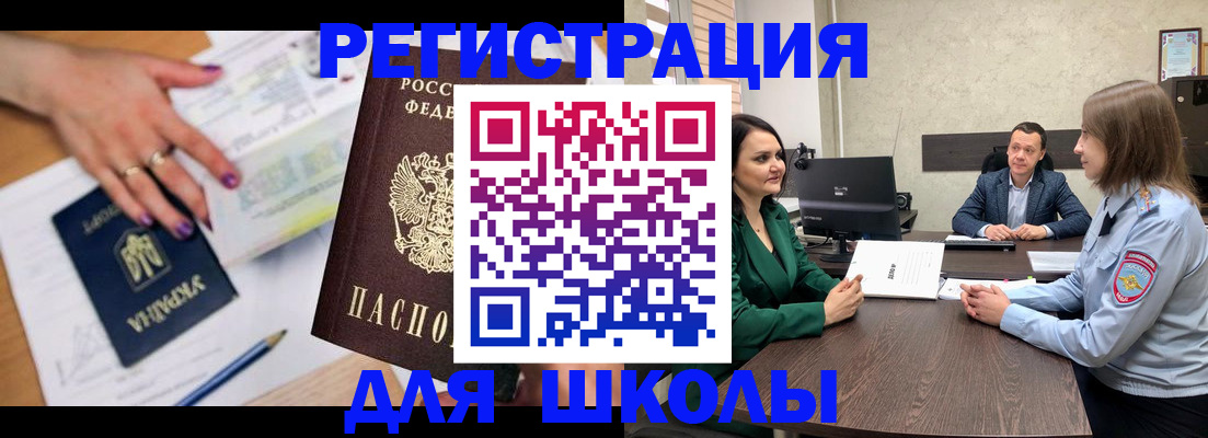 временная регистрация недорого в Юже